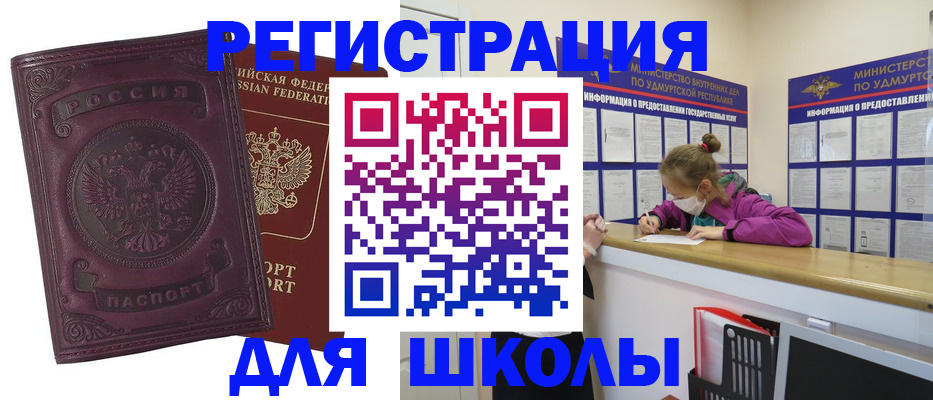 временная регистрация для всех в Североуральске