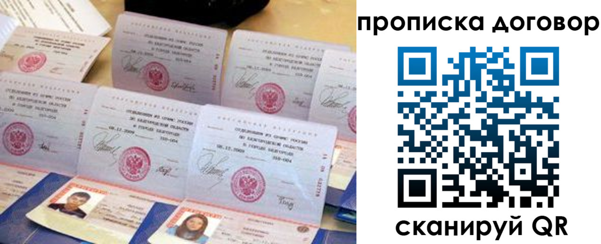 временная регистрация купить в Североуральске