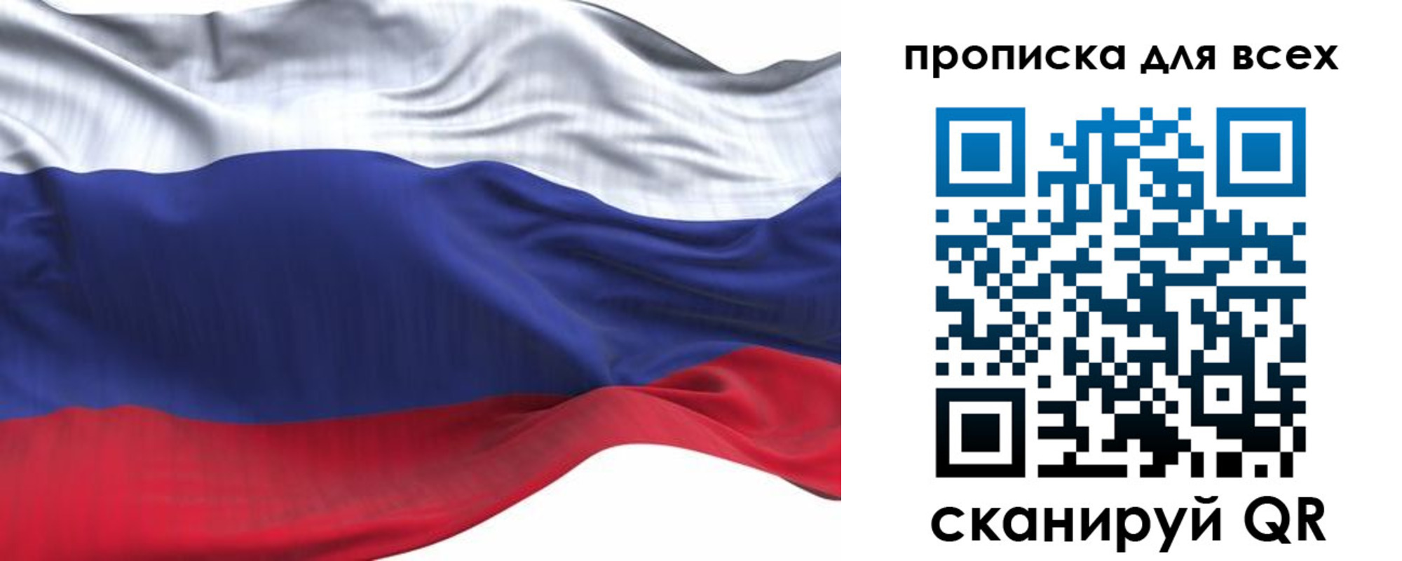 временная регистрация для школы в Североуральске