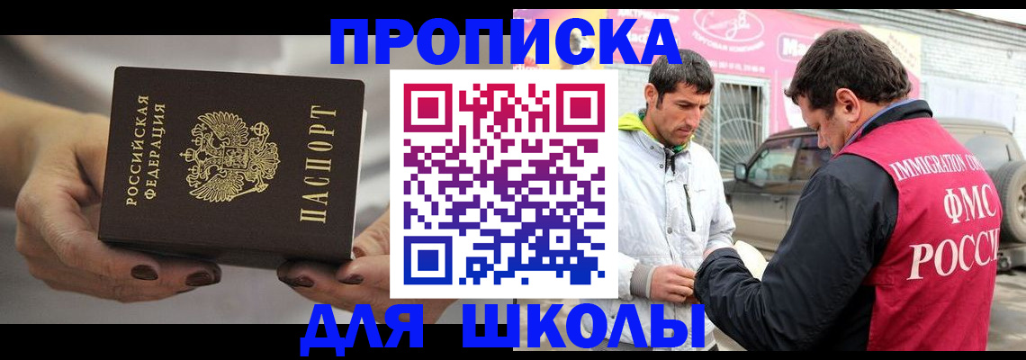 прописка 2025 в Североуральске