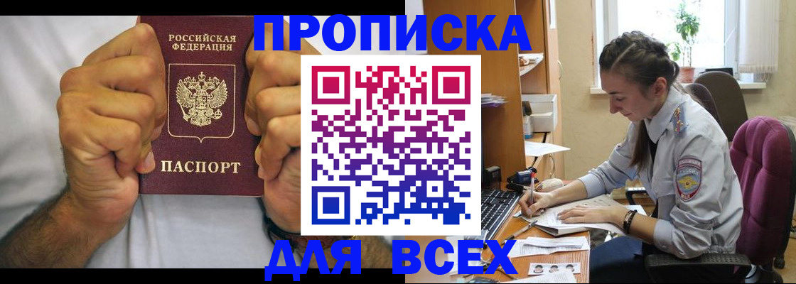 прописка для работы в Североуральске