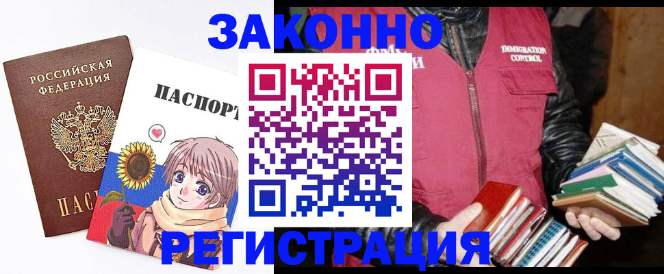 миграционный учет в Североуральске