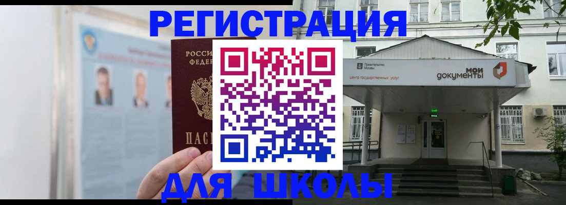временная регистрация купить в Североуральске