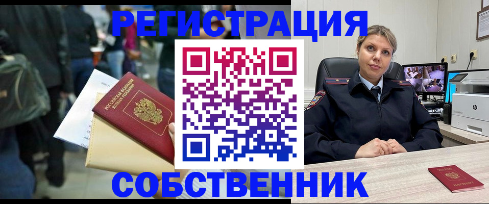 временная регистрация надежно в Североуральске