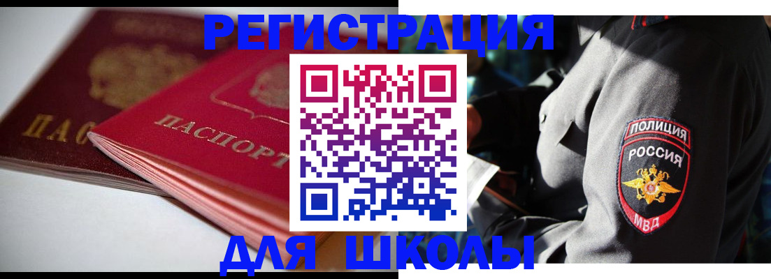 временная регистрация недорого в Североуральске