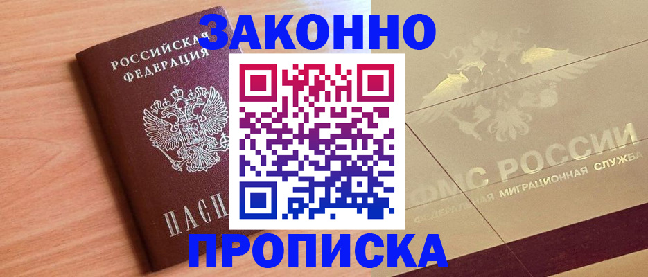 прописка от собственника в Североуральске