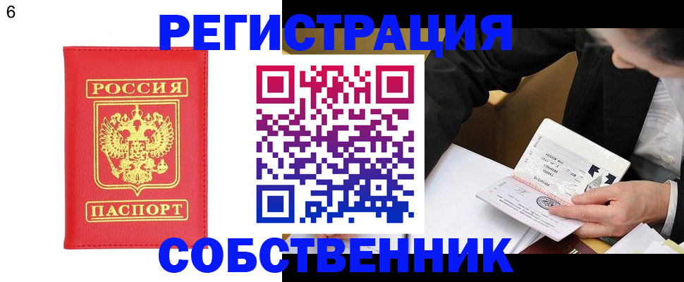 временная регистрация поиск в Североуральске