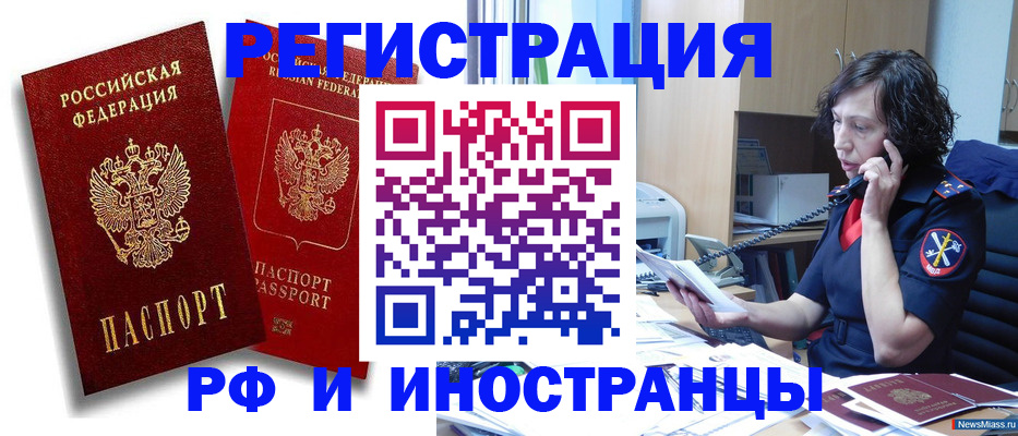 временная регистрация адрес в Североуральске