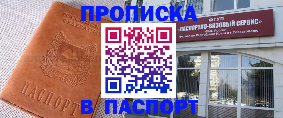 временная регистрация для школы в Североуральске